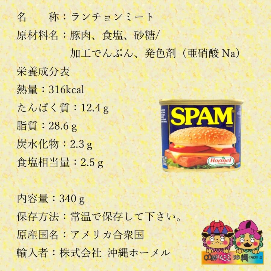 スパム SPAM ランチョンミート ポーク串 340g Hormel  3缶セット