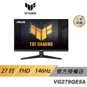 ASUS 華碩 TUF Gaming VG279QE5A 電競螢幕 27吋 146Hz FHD 1ms 內建喇叭