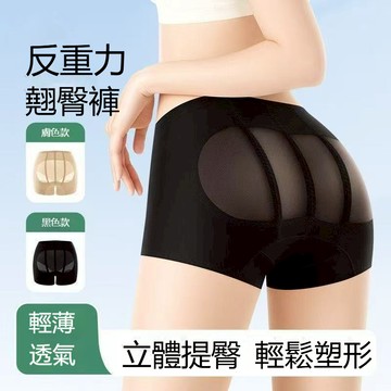 ✨【翹臀神器】無痕安全褲 束腰提臀 涼感提臀收腹褲【四合一】防走光 不捲邊女內褲 平角安全褲