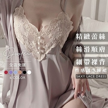 ᴹˢ朵•午夜衣櫥🌹現貨🔥性感睡衣 冰絲睡衣 緞面睡衣 蕾絲睡衣 睡裙 法式睡衣 睡衣裙 連身睡衣 睡袍 睡衣女 吊帶睡衣