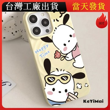 🔥臺灣現貨🔥波漾殼磁吸 適用iPhone蘋果17promax 16 15 14 1312pro蘋果11無線充爆款