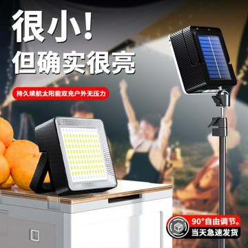 夜市擺攤燈戶外裝備太陽能露營燈充電式照明燈超亮led充電寶燈泡