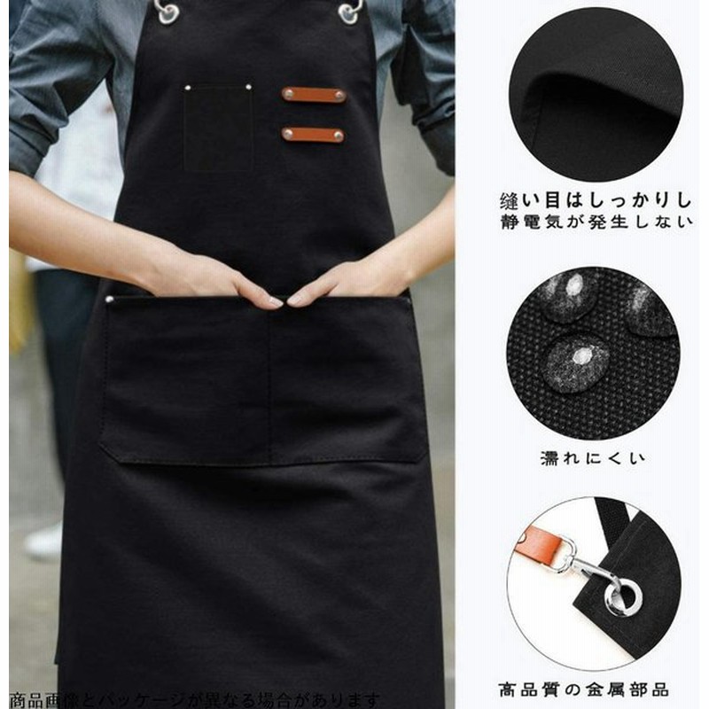 Quans エプロン 黒 レディース メンズ おしゃれ 女性 男性用 かわいい 大人 シンプルエプロン カフェ風 保育士 シンプル X型 前掛け 無 通販 Lineポイント最大0 5 Get Lineショッピング