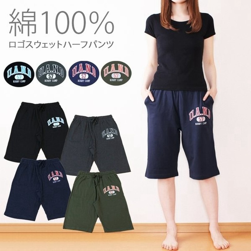 綿100 ハーフパンツ スウェットパンツ 英字ロゴ ショートパンツ ダンスパンツ ジャージ 下 ルームウェア ルームパンツ ビーチ プール 海 通販 Lineポイント最大0 5 Get Lineショッピング