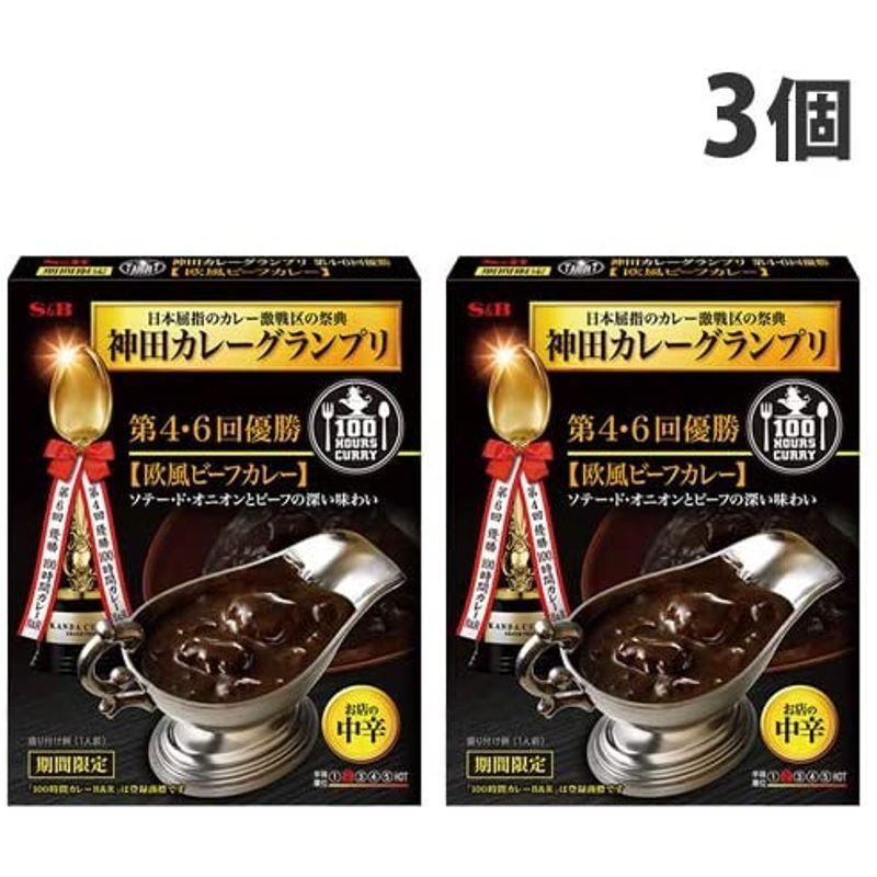 エスビー 神田カレーグランプリ 100時間カレーB＆R 欧風ビーフカレー 中辛 180g×3個