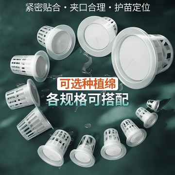 🔥桃園有貨🔥固根器水培籃無土栽培容器適合蔬菜瓜果加高加深設計高效育苗 水培定植籃 水培籃 無土栽培 水培固根器