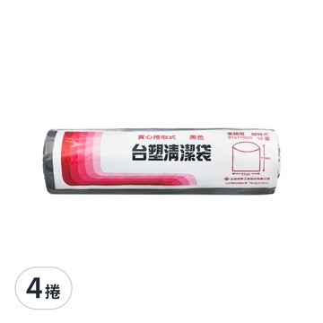 台塑實心捲取式清潔袋 平底封口不易漏水 點斷式抽取方便省時 大容量不透明保護隱私 10張  126L  4捲