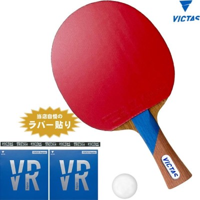 豪奢な VICTAS ヴィクタス 卓球 新入生応援セット デゼルファイブ FL