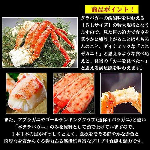 タラバガニ 特大 1kg ボイル蟹 5L 足だけ 1キロ たらばがに 冷凍 カニ たらば蟹 どさんこグルメマーケット