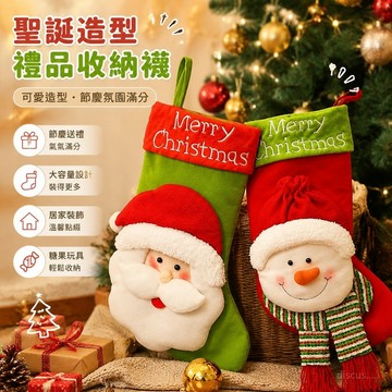 【台灣免運🎄】聖誕襪 聖誕襪大中小號禮品袋 聖誕節裝飾品聖誕禮物襪 聖誕襪 聖誕老人兒童平安夜禮物糖果襪禮物袋糖果袋
