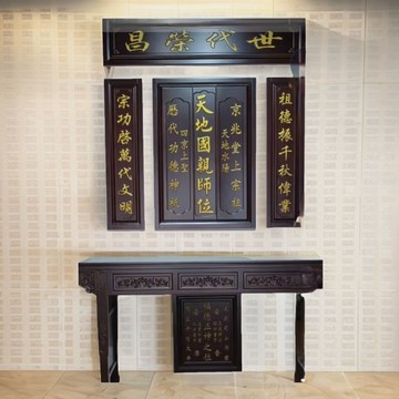 神榜祖宗牌位天地君親師位實木雕刻祠堂對聯牌匾定制東陽木雕包郵 c8021
