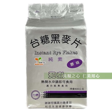 台糖 黑麥片(500g/包)_純素