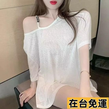 🔥台灣發出🔥 不規則剪裁露肩衫 設計感白色短袖T恤 小衆防曬罩衫中長款 寬鬆露肩上衣潮