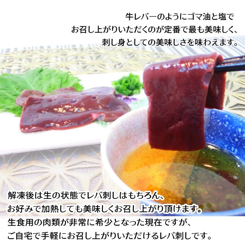 馬肉 レバー 馬刺し 500g 生食用 レバ刺し ・馬刺レバー500g・