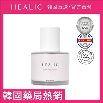 HEALIC|官方直營 水潤亮白爽膚精華液 50ml/瓶