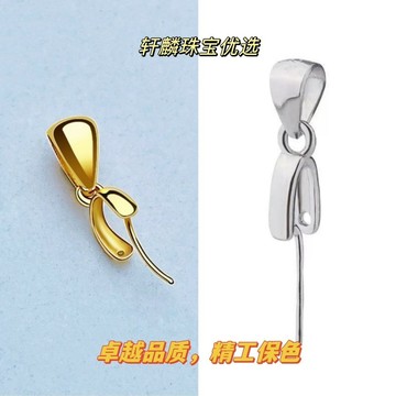 桃園出貨🔥 優選保色銀瓜子扣翡翠扣頭吊墜蜜蠟玉石扣DIY配件防丟長針扣
