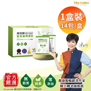 【Vita Codes】榮獲國家品質金牌獎-維他顧 穀豆植物蛋白 韓國專利黑酵母 隨身包 32g×14包 陳月卿推薦-1盒(共14包)