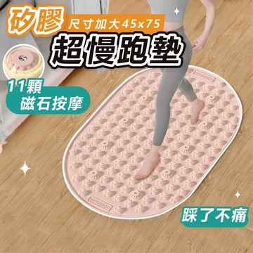 𝐖𝐨𝐨𝐋𝐀🐶 隔日到貨｜矽膠超慢跑墊 指壓板 超慢跑墊 超慢跑 矽膠指壓板 超慢跑地墊 腳底按摩墊