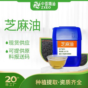 甄選好物🌈【中香天然1000ml基礎油】芝麻油基底油 冷榨植物油 基礎油 按摩推拿油颳痧油 SPA按摩油 麵部身體保養油