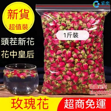 玫瑰 玫瑰花茶 幹花 玫瑰花茶包 另售幹玫瑰花瓣 重瓣玫瑰 墨紅玫瑰 茉莉花茶 薰衣草茶 金邊玫瑰 花草茶 采奕
