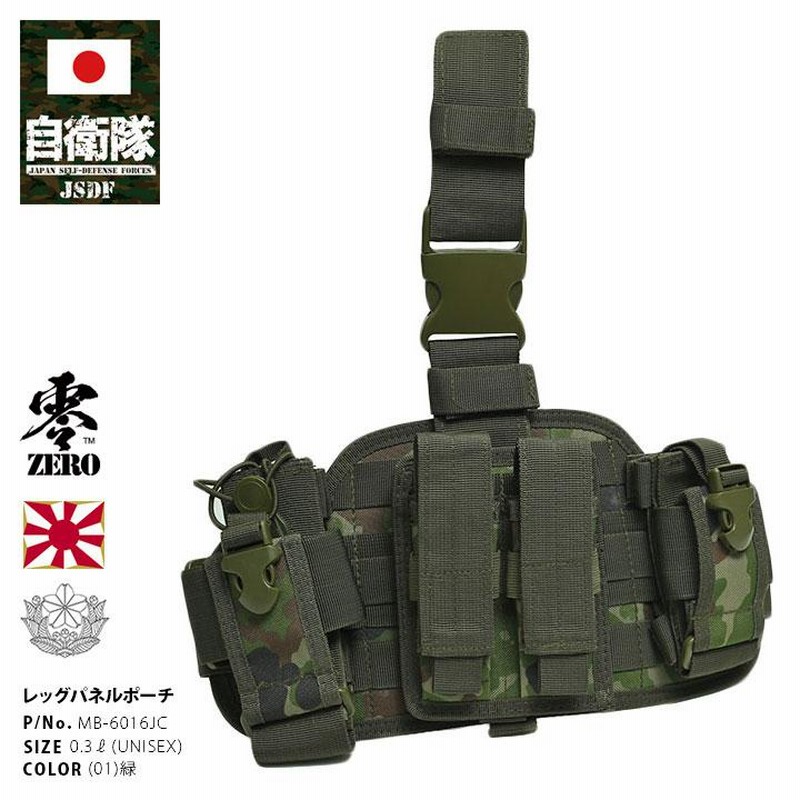 自衛隊 グッズ 陸自迷彩 レッグポーチ レッグバッグ レッグ