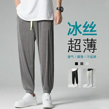 速干垂感冰絲闊腿褲男士夏季款薄款寬松束腳九分休閑嘻哈哈倫褲子