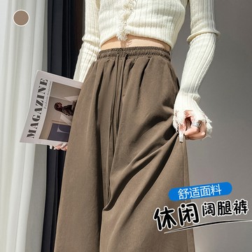 【小歡喜Little Joy】韓系女裝 春秋新款抽繩休閒褲 咖色闊腿設計感寬鬆顯瘦休閒長褲