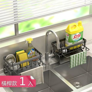 【荷生活】加厚不鏽鋼鏤空設計收納置物架 防潮防鏽45度接水盤水槽收納架-橫桿1入組