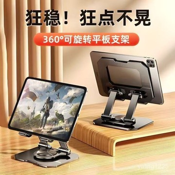 臺灣有貨⚡360旋轉手機支架全金屬碳素鋼iPad平闆通用支撐架懶人可折疊便攜 SD8Z