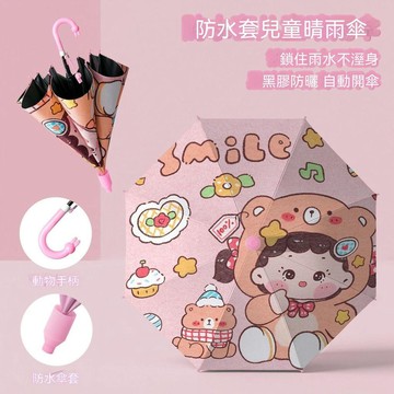 兒童雨傘男孩學生幼稚園晴雨兩用挖掘機寶寶上學專用工程車太陽傘