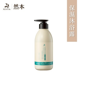 【RENVIA然本】胺基酸保濕沐浴露-500ml(香氛 敏感肌 益菌生)