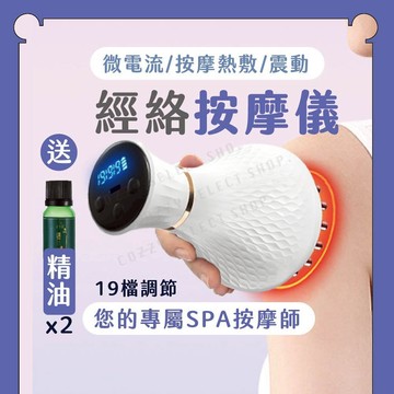 [熱銷優惠] 電動按摩儀 智能按摩儀 刮痧儀 防水刷頭按摩儀 微電流震動按摩 溫熱按摩 按摩儀 經絡刷 刮痧 全身按摩