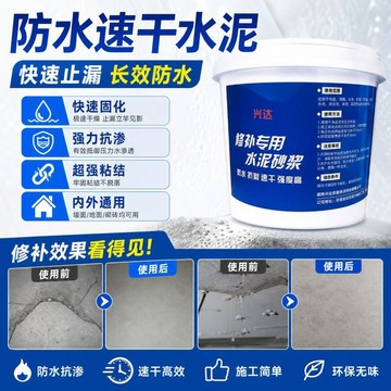 🚀水泥修補砂漿 快乾防水水泥 強力填縫補裂 牆面地面磁磚裂縫修補 漏水孔洞修繕 補牆水泥 填縫水泥 修補水泥砂漿