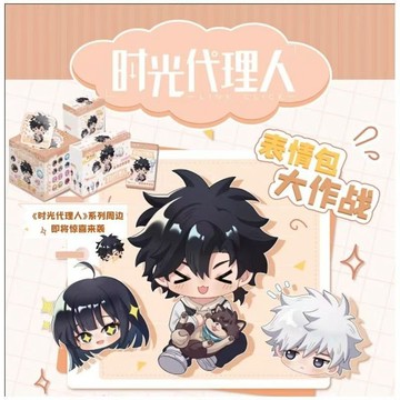 官方正版 時光代理人 亞克力立牌 趣玩卡 動漫週邊 收藏盲包 盲盒 盲抽 站牌抽獎 抽卡 擺件 擺飾 陸光 程小時