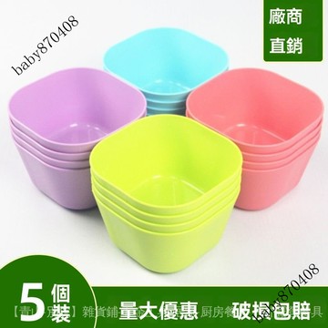 新品免運🎀學校食堂正方形塑料飯碗沙拉碗湯碗冰淇淋碗火鍋蘸料碗甜品碗批髮