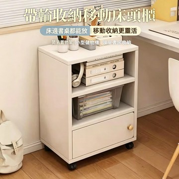 卧室移动置物架 收纳床边柜 带轮床头柜 床頭櫃 床邊收納櫃 雙層抽屜櫃 床頭櫃 置物櫃 抽屜櫃 收納櫃