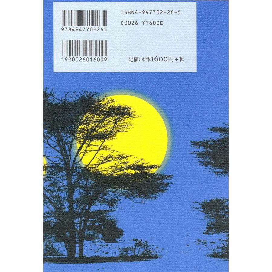 バックパッカー 本 旅行人 アフリカの満月 雑誌 インド ガイドブック 印刷物 ステッカー ポストカード
