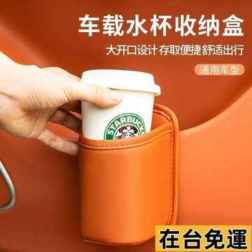 🔥台灣發出🔥 車載門邊水杯收納盒汽車座椅背多功能置物水杯架側麵儲物飲料桶 EV9F