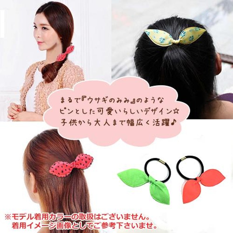 うさみみ ヘアゴム 2点セット ネオンイエロー&ピンク し未使用