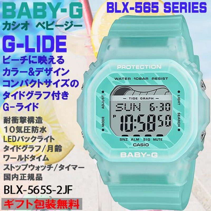 国内正規品 CASIO BABY-G カシオ ベビーG スクエア 小型 電波ソーラー