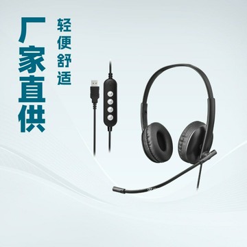 有線耳機 電腦遊戲重低音 廠家直銷新款私模輕便USB耳麥頭戴式話務耳機手機網課會議麥克風