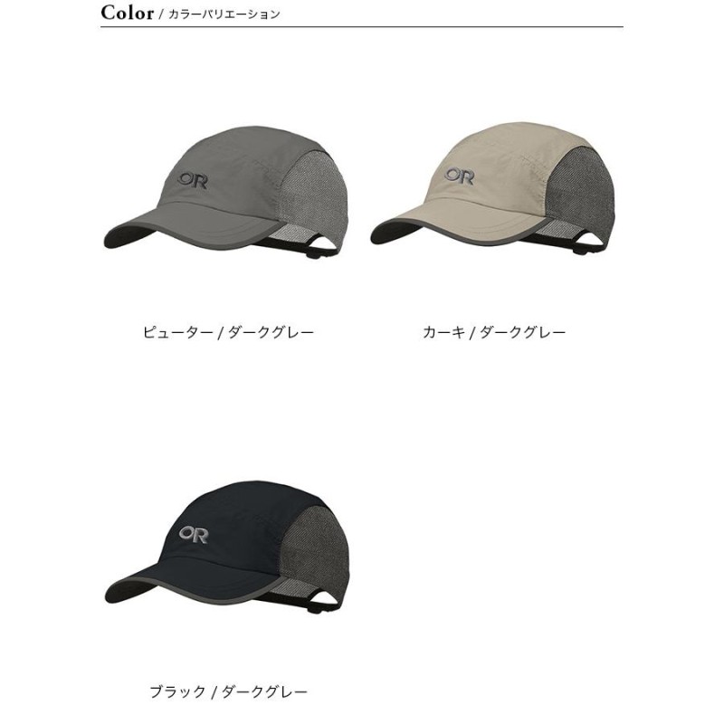 OUTDOOR RESEARCH アウトドアリサーチ スイフトキャップ | LINE