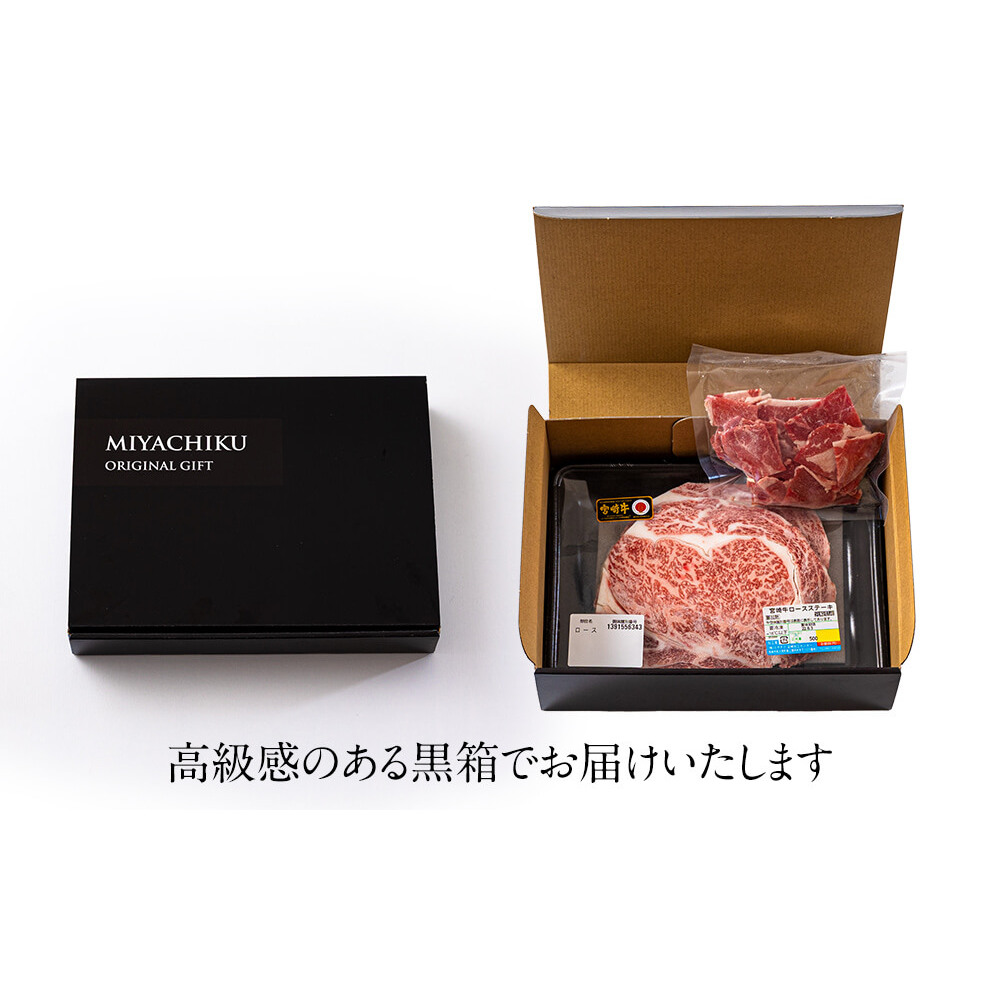 宮崎牛 ロース ステーキ 500g ＆ 宮崎県産 和牛 小間切れ 200g 冷凍 内閣総理大臣賞受賞 宮崎県産 国産 牛肉 送料無料 焼肉 BBQ バーベキュー キャンプ こま 黒毛和牛 炒め物 牛丼