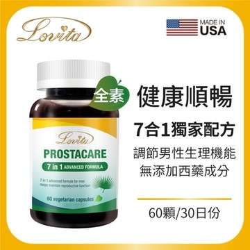 【LOVITA愛維他】攝通寶素食膠囊(60顆/瓶)