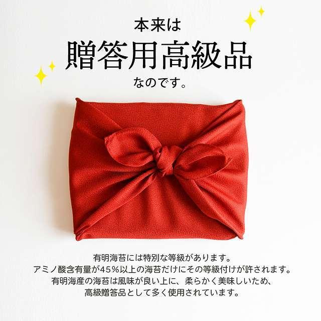 海苔 味付け海苔 訳あり 送料無料 有明海産 味付海苔 味付けのり 半切 半裁 40枚 セット 1袋 おにぎり 手巻き寿司 おむすび お試し  paypay Tポイント消化