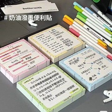 🔥臺灣出貨🔥便利貼 ins風高顔值奶油便利貼 潑墨便簽 可撕有粘性便簽紙 學生便簽貼 錯題貼紙