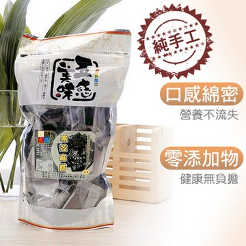 (台灣嚴選)黑芝麻糕