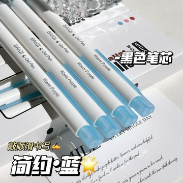 風度嚴選❤️ 簡約 順滑速幹 按動中性筆 藍粉色系 ST頭 刷題筆 學生考試專用筆 0.5mm 高顏值 ins風