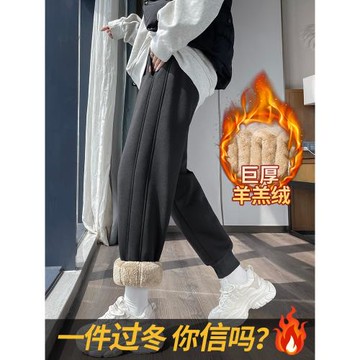 特舒絨加絨運動衛褲子女秋冬2025新款冬季一體絨東北特厚外穿棉褲