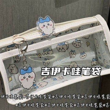 藍色吉伊卡哇雙層透明筆袋ins高顔值大容量學生文具少女心收納袋